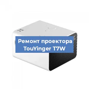 Замена поляризатора на проекторе TouYinger T7W в Ижевске